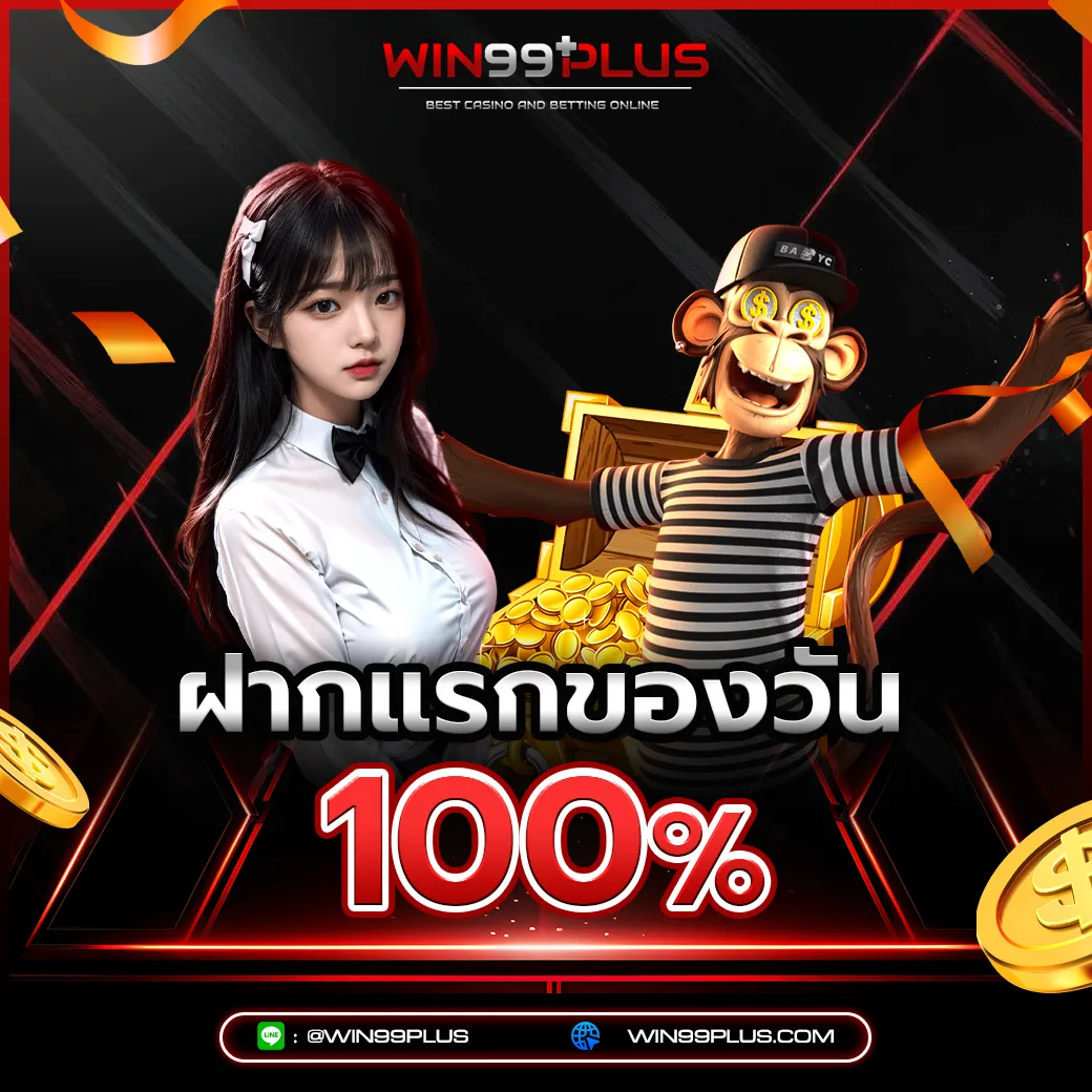 win99plus promo2 result