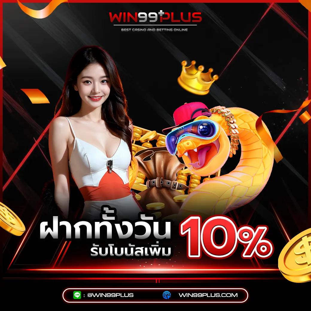 win99plus promo3 result