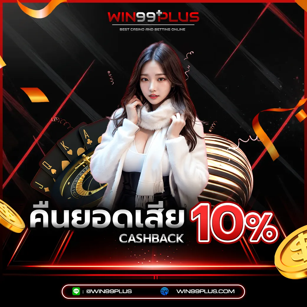 win99plus promo5 result
