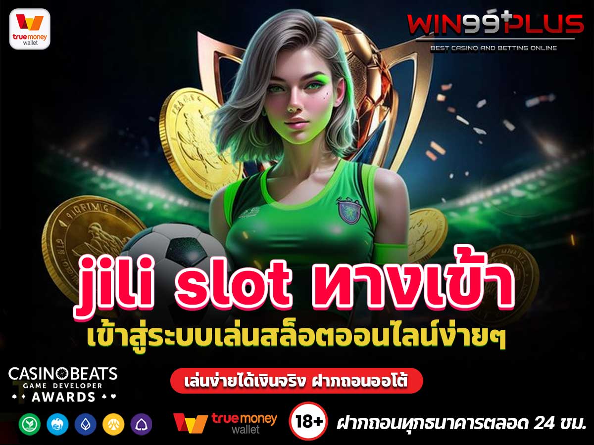 jili slot ทางเข้า