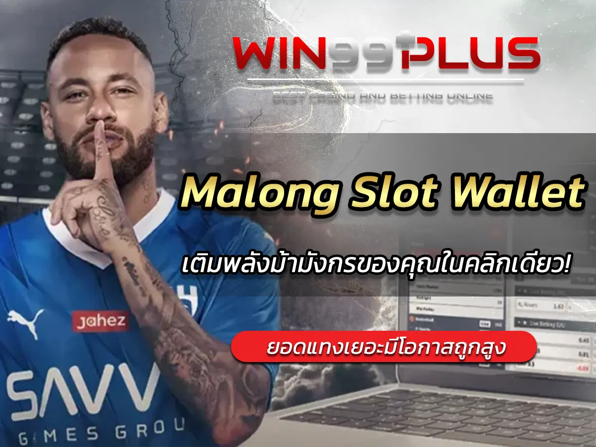 Malong Slot Wallet เติมพลังม้ามังกรของคุณในคลิกเดียว!