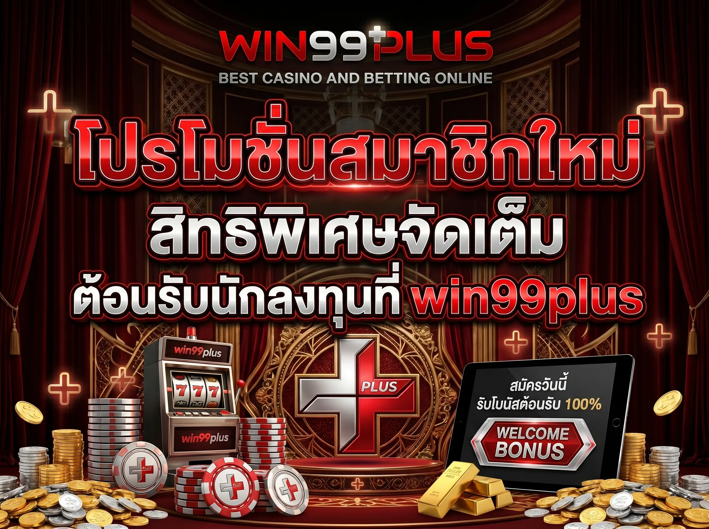 สูตรบาคาร่า ฉบับเจาะลึก เทคนิคการวิเคราะห์เค้าไพ่ที่ win99plus